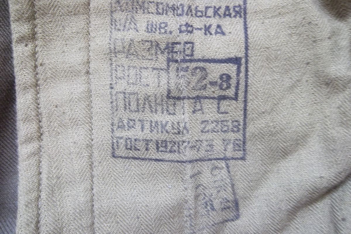 Pantalon uniforme militaire URSS liseré bleu équipement