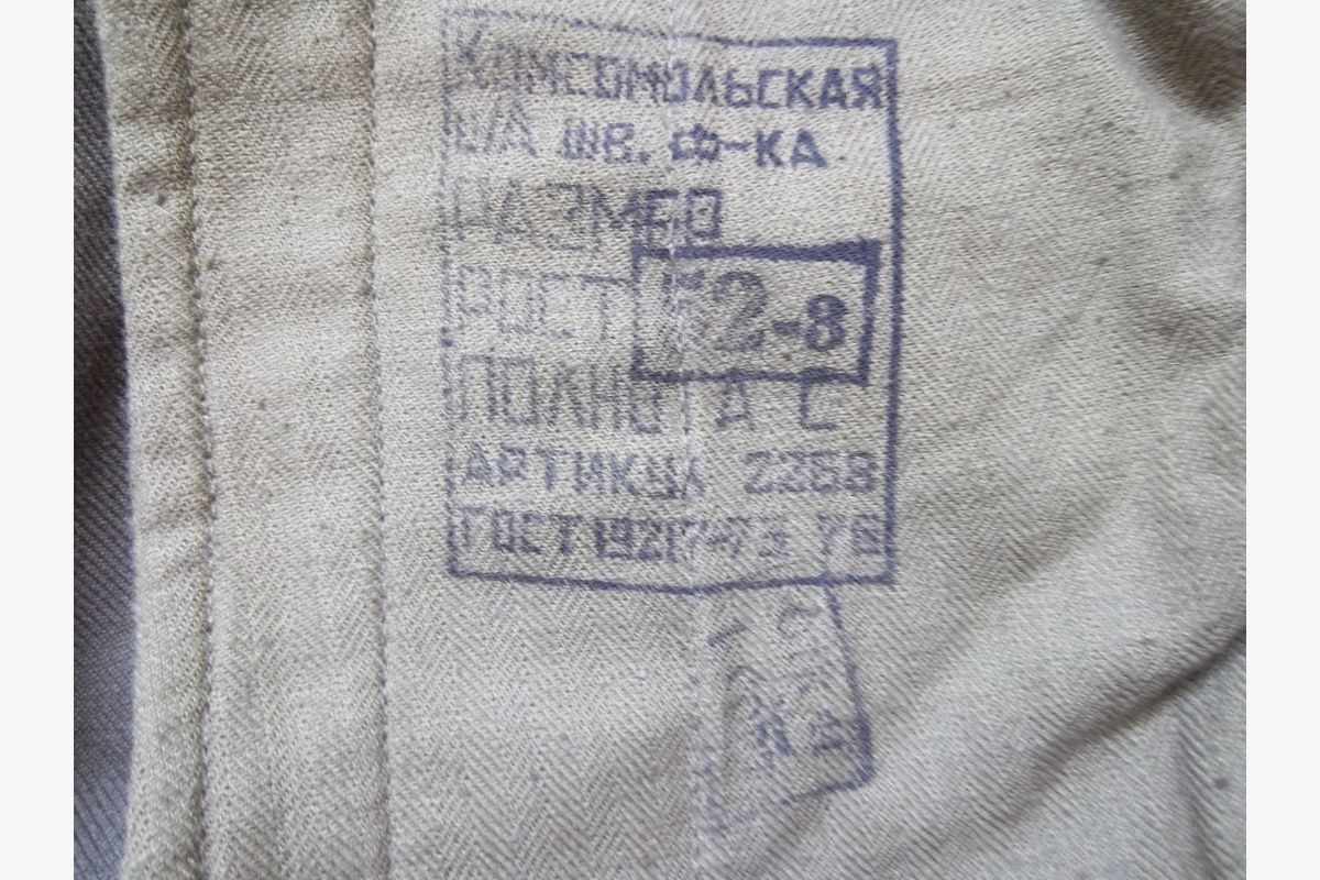 Photo 1 Pantalon uniforme militaire URSS liseré bleu équipement
